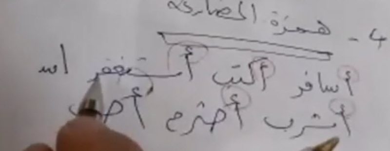 همزة القطع للمضارعة