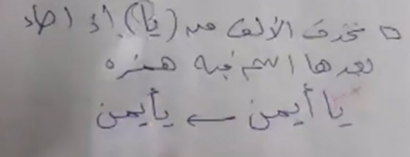 يا + اسم به همزة